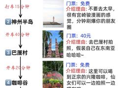 -日月湾海门游览区
