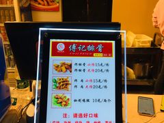 -傅强排骨(成都总店)