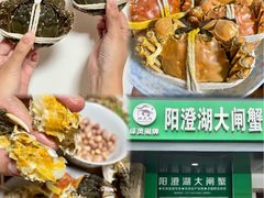 -阳澄湖大闸蟹·琼灵阁牌品牌连锁(吴中总店)