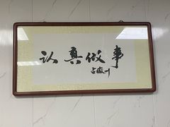 -古徽州馄饨店(宝安路店)