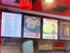 -清泉阁包子铺(中山路店)