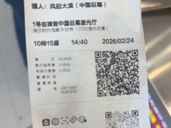 -南宁时代电影大世界(CGS激光中国巨幕)