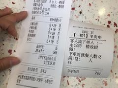 账单-华天延吉餐厅(西四总店)