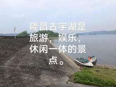 -古宇湖风景名胜区