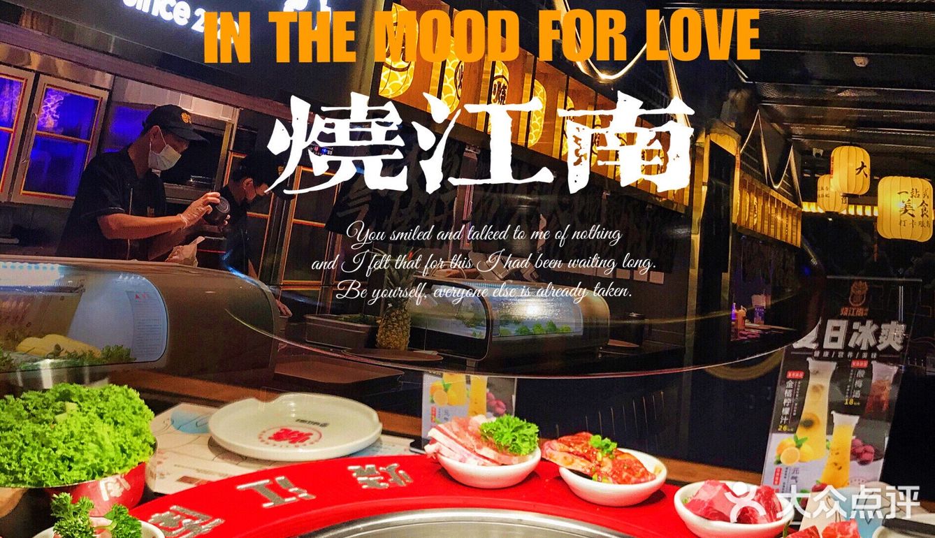 🔥烧江南🔥烤肉果然名不虚传