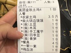 -好汉锅园林秘制老火锅 柴火霸王鸡(金沙店)