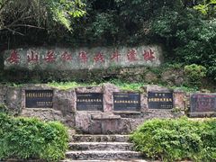 -娄山关景区