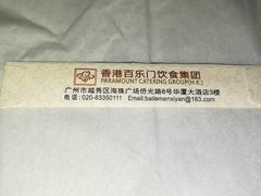 -百乐门喜宴(海珠广场华厦店)