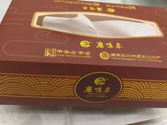 -鹿鸣春饭店(总店)