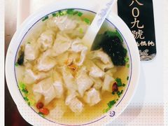 -汪一挑馄饨(老街店)
