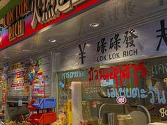 -碌碌发·东南亚风味烧烤档(体育西店)