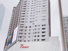 -7mall美食潮地标