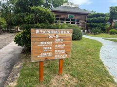 -鹿嘴山庄