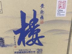 -黄鹤楼酒业武汉直销中心