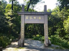 -南京老山国家森林公园
