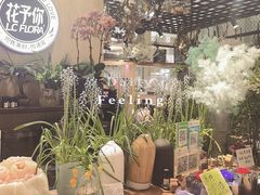 -L.C FLORA花予你(城西银泰城店)