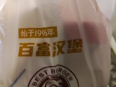 -百富烤霸(文艺路店)