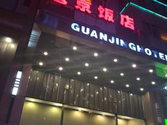 -冠京饭店·停车场