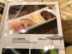 -长白山国际酒店中餐厅
