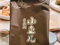 -千岛湖小鱼儿·淳安匠心农家菜