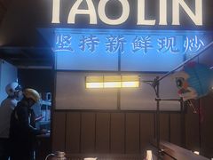 -饕林餐厅(春熙路店)