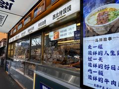 -丝路伊兰·兰州牛肉面(牛街总店)