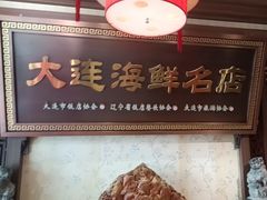 -盈春大饭店(千山路店)