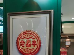 -老鼎丰(靖宇街总店)