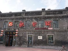 -张包铺(道外店)