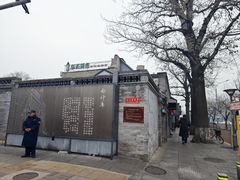 -华天延吉餐厅(西安门二店)