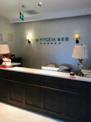 -海茱雅科技健康美容