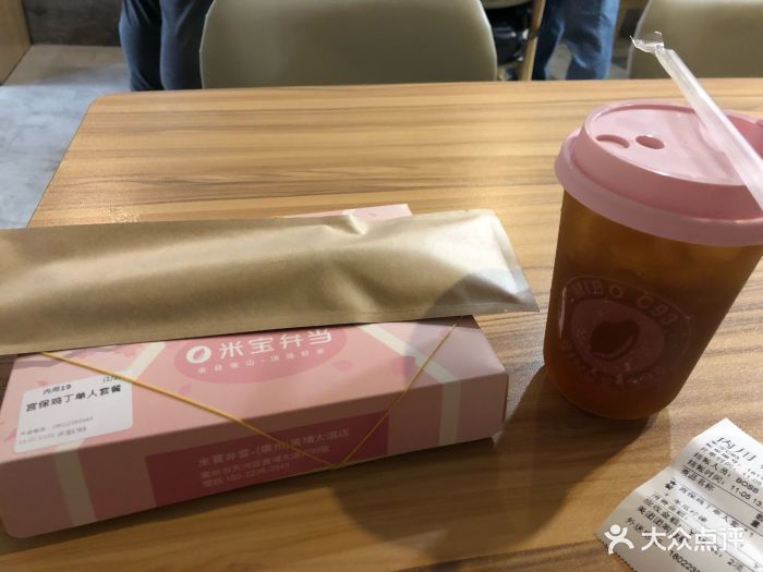 米宝c93台湾连锁品快餐(黄埔大道西店)图片 - 第102张