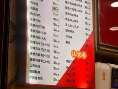 -春苗炸鸡