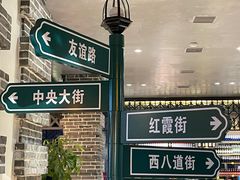 -那些年记忆烧烤