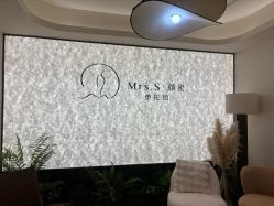 -Mrs.S颜密塑形馆·普拉提·轻体·产康