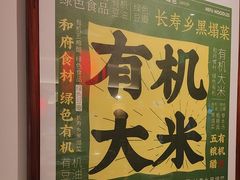 -和府捞面(曹路花园城店)