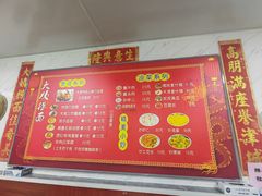 -大姨捞面(新安花园店)