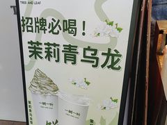 -一树一叶·福建茶档(石鼓路店)