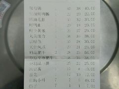 账单-重庆老火锅(长虹店)