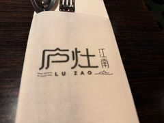 -庐灶江南·江南菜·四合院Bistro(东直门雍和宫·原华侨宾馆店)