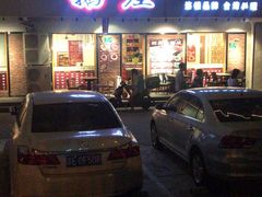 -鹅庄·台湾美食(七宝店)