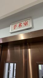-太原丽都医疗美容医院