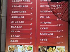 -逍遥镇刘相五胡辣汤豆沫馆(康复中街店)