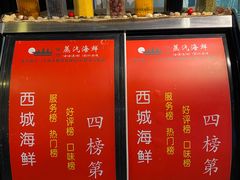 -黄寺蒸汽海鲜(黄寺大街店)