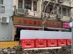 门面-华良切面店(航建大楼店)