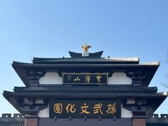 -穹窿山景区