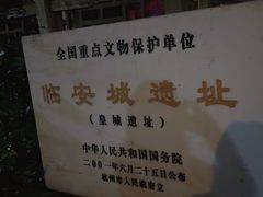 -临安城遗址(太庙遗址)