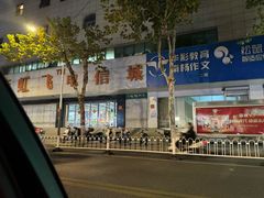 -海底捞火锅(九霄梦天地店)