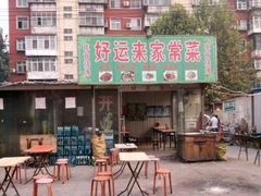 -乡当俏老火锅