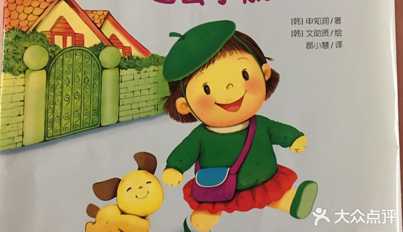 孩子学习第一次独自出行